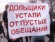 Во Владивостоке 13 многоэтажек стоят недостроенными